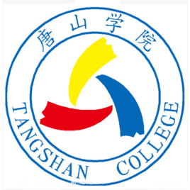 唐山学院王牌专业 最好的专业是什么