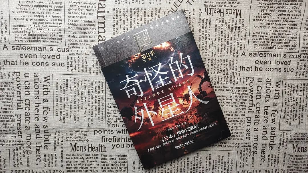 对外星人的探索和猜想，本质上也是在了解人类