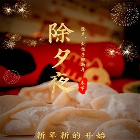 2025年夜饭菜谱名字及寓意，年夜饭有美好寓意的食物