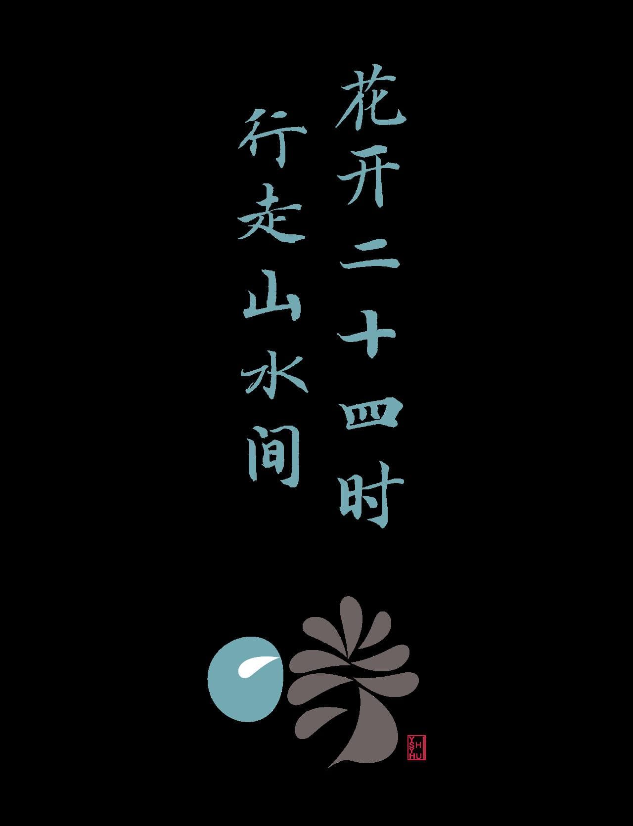 2024二十四节气 一时一卉 | 小雪：去漳州，会凌波仙子