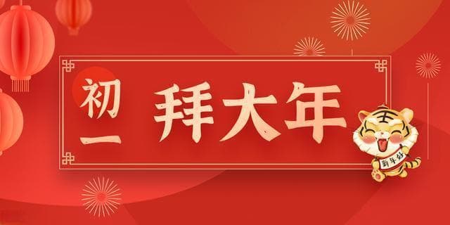 大年初一3不吃，开年做好3件事！红红火火，福运顺遂一整年！
