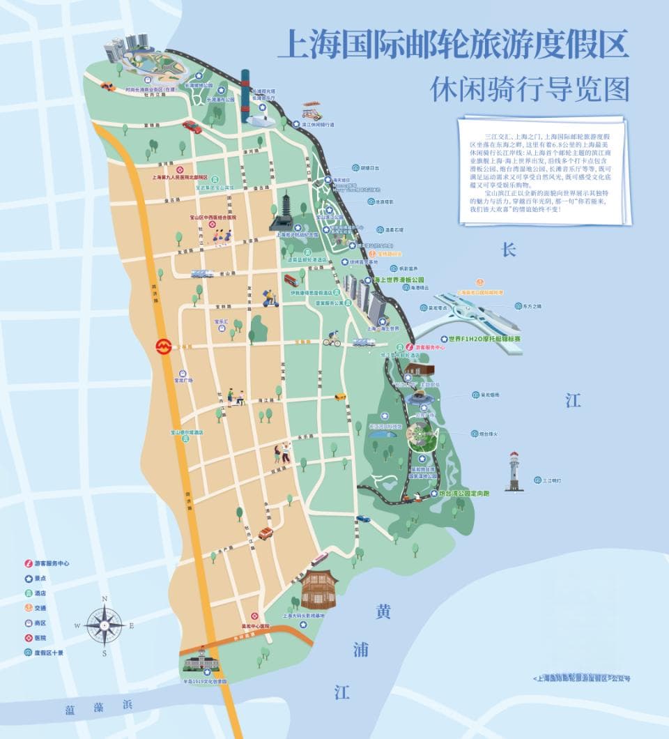 一键解锁宝山吴淞口滨江休闲骑行线路 | 上海·海上世界