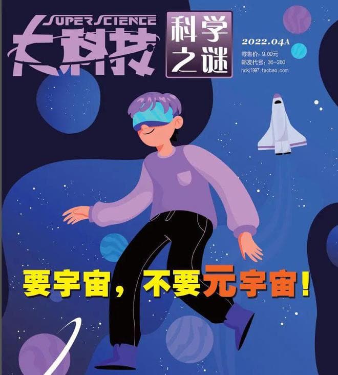 元宇宙到底是什么?我们能拿它做什么?