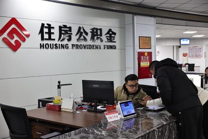 眉山公积金购房新政：即取即付！可提取住房公积金直付购房首付款