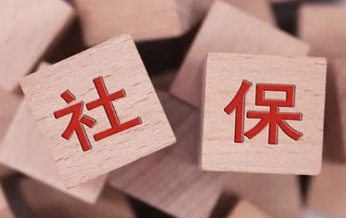 杭州医保缴费年限要求及补缴方式详解
