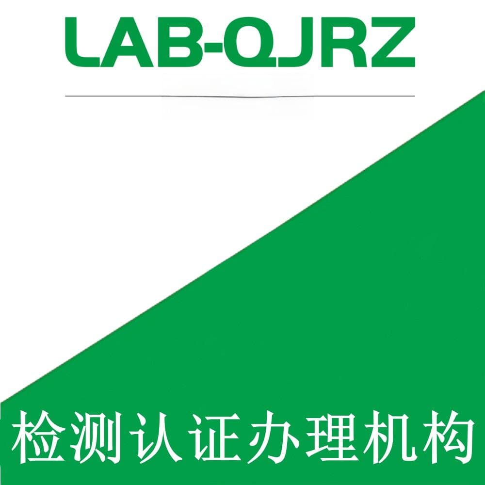 GB 4943标准中的漏电流与接地保护测试