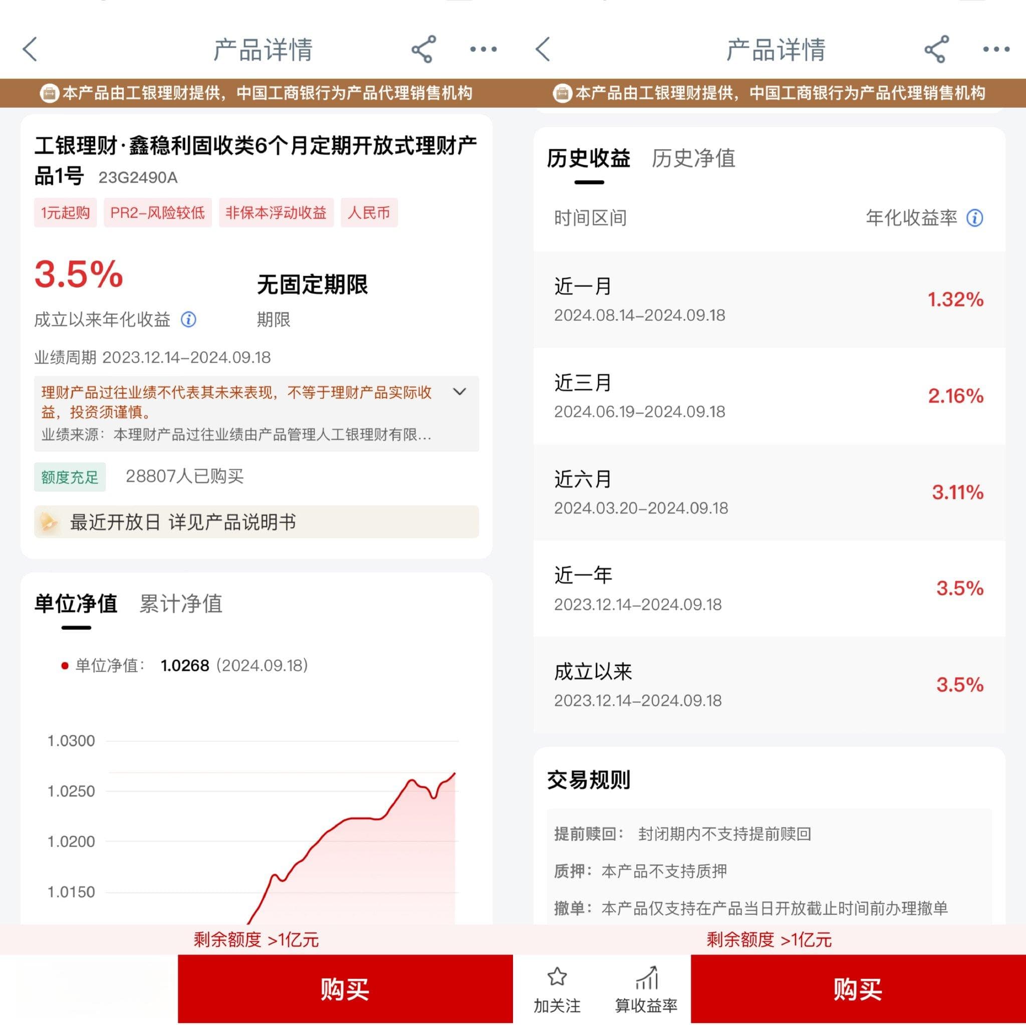 理财产品展示年化收益率3%、“细看”1%，啥情况？
