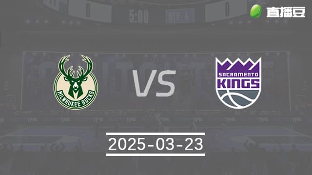 NBA前瞻：雄鹿vs国王比赛前瞻分析