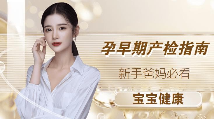 先兆流产？异位妊娠？一文教你识别怀孕初期褐色分泌物的危险信号