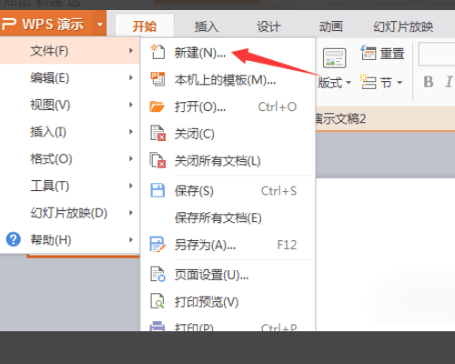 WPS PPT打包教程：如何将PPT文件打包成独立EXE文件