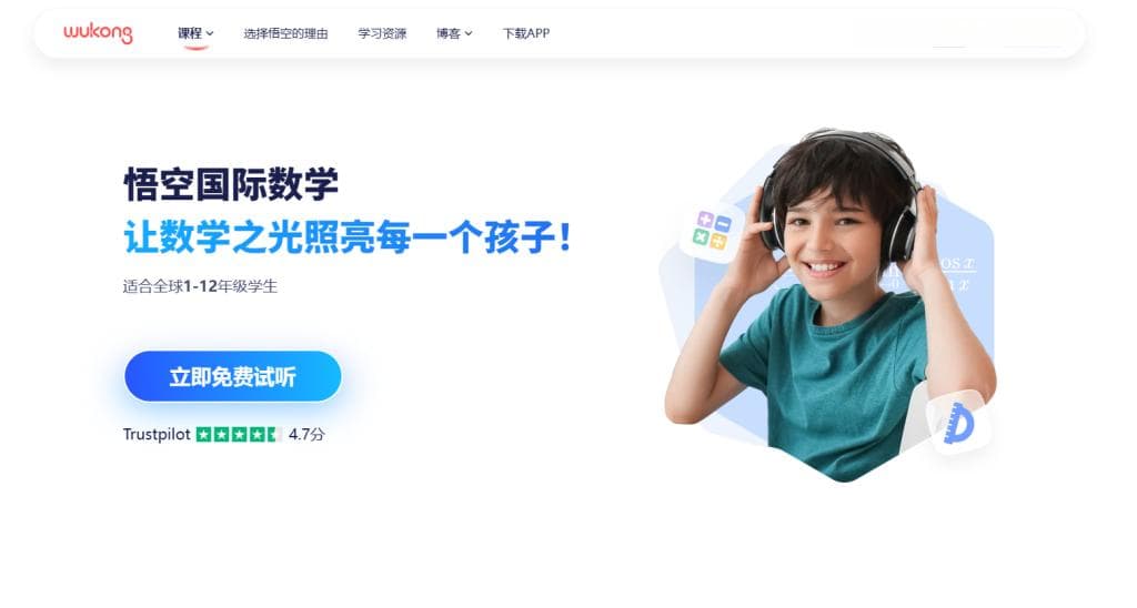 在线数学课怎么选？5个学数学的平台分享