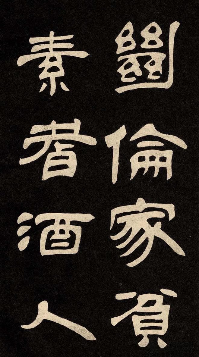 隶书：汉字演变史上的关键转折