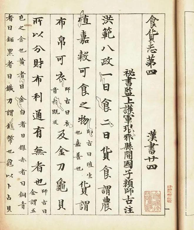 黄酒与中医的渊源