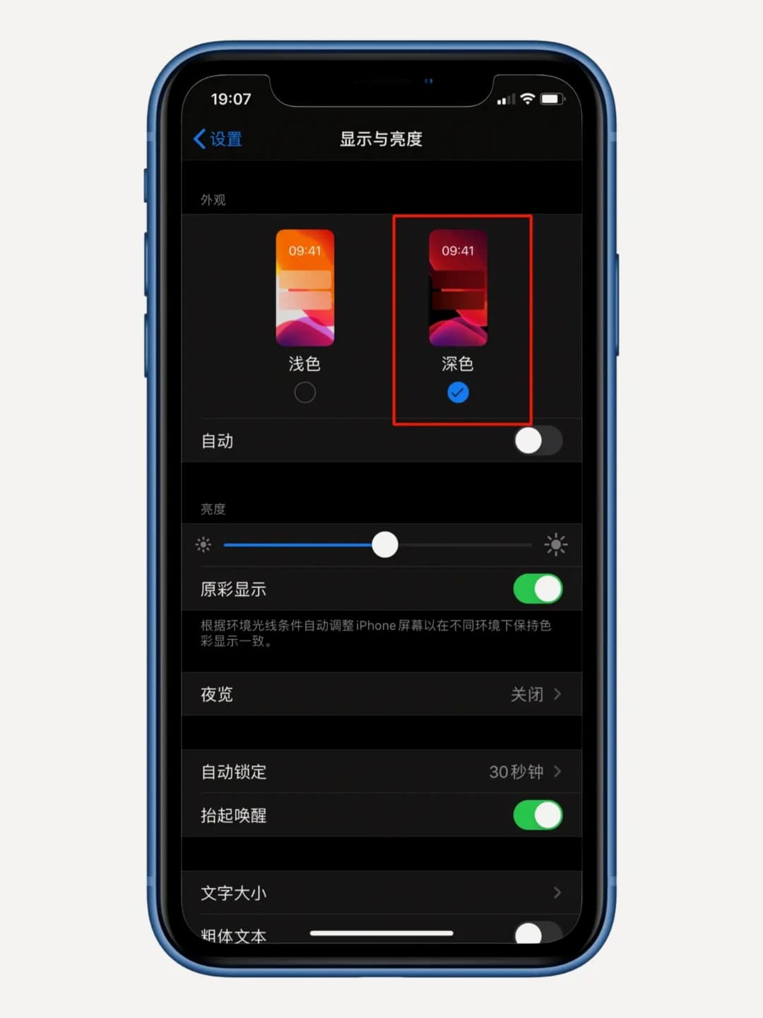 让你的iPhone待机更久：全方位省电指南