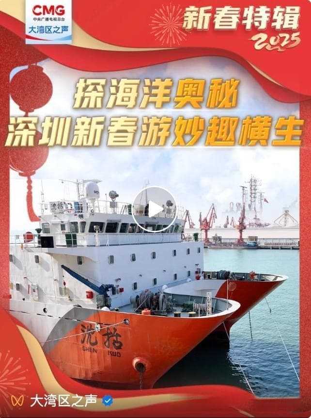 勇立潮头大湾区 | 探海洋奥秘 深圳新春游妙趣横生