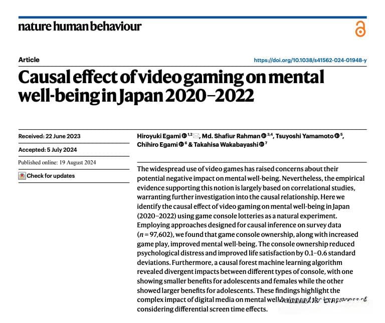 Nature子刊最新研究：拥有游戏机真的能改善心理健康
