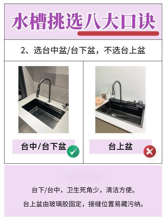 选购不藏污厨房水槽攻略：安装方式、材质选择与实用技巧