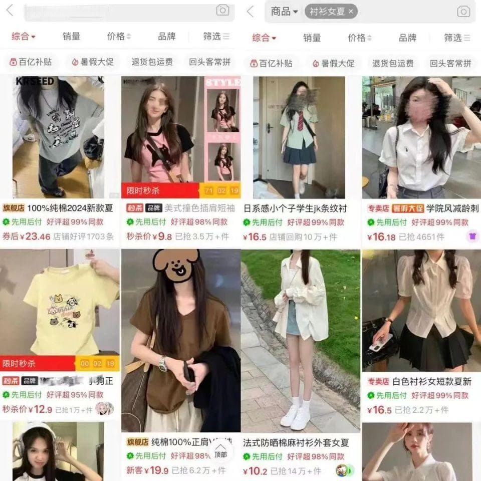 网上十几块一件的衣服能买吗？这三类劝你赶紧退！