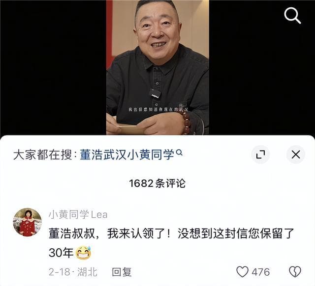 董浩抖音寻人两天成功找回 算法让寻人不再“大海捞针”