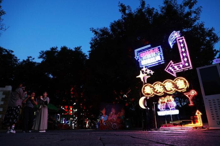 北京世界公园：相聚城南夜世界，开启精彩夜生活