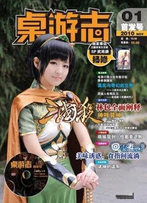 浅谈中国桌游发展史 其二 烹油