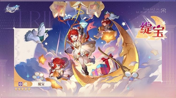 崩坏星穹铁道3.1新角色发布 量子五星缇宝信息公开