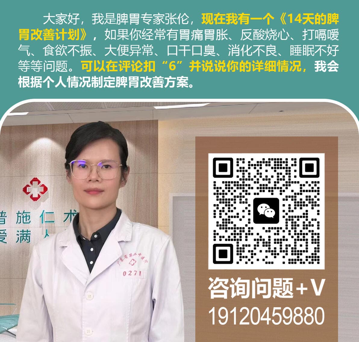 脾胃虚弱，肝气郁结，如何调理改善？