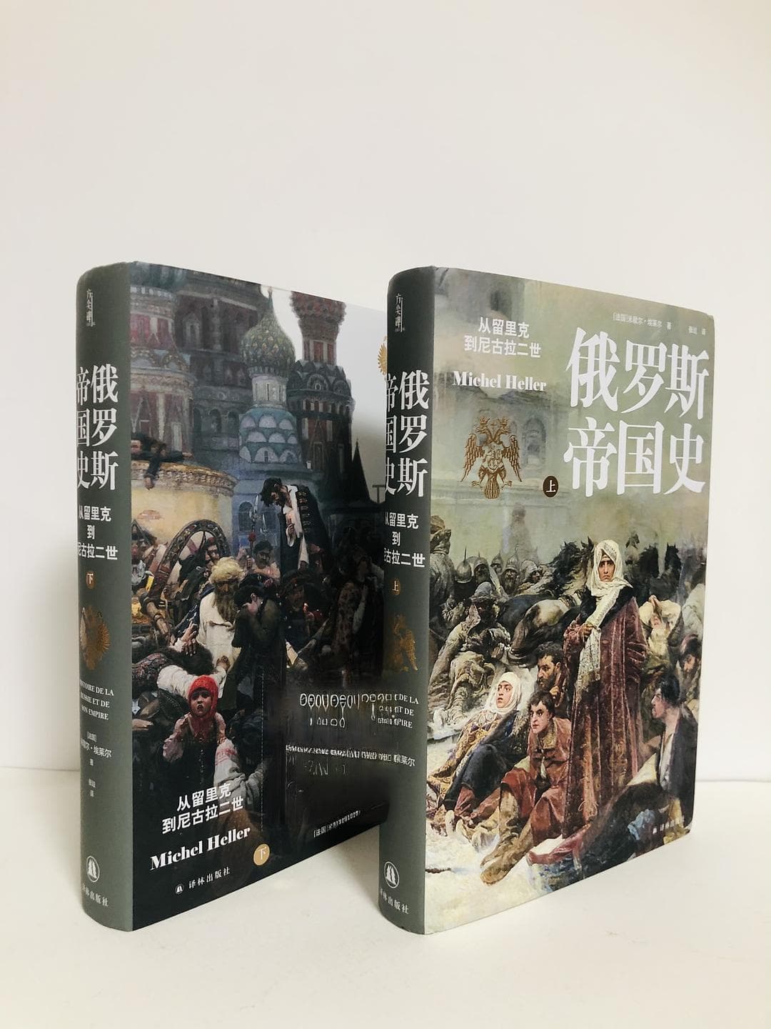 十数载研究，1193页，一部俄罗斯史