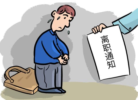辞退员工提前一个月通知了怎么补偿