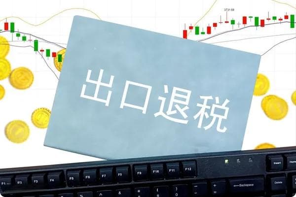 【避坑指南】出口退税备案，FCR单证能用吗？