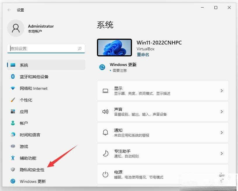 Win11系统中添加信任文件夹：让你轻松绕过不必要的安全警告