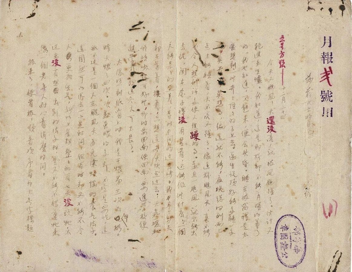 “心事浩茫连广宇——中国现代作家手稿展”