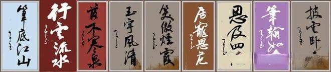 书法如何保留古人的精髓同时不断融入新时代元素
