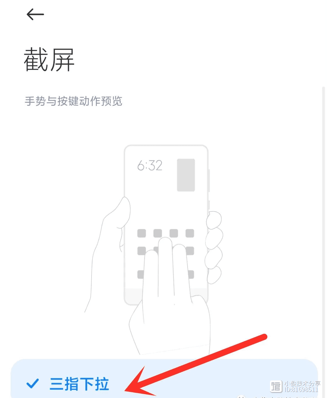 手机截屏全攻略：6种实用方法，老人也能轻松掌握