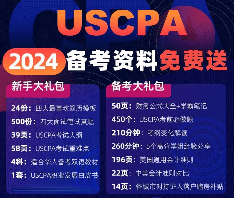 国内AICPA的就业方向有哪些？薪酬前景怎么样？