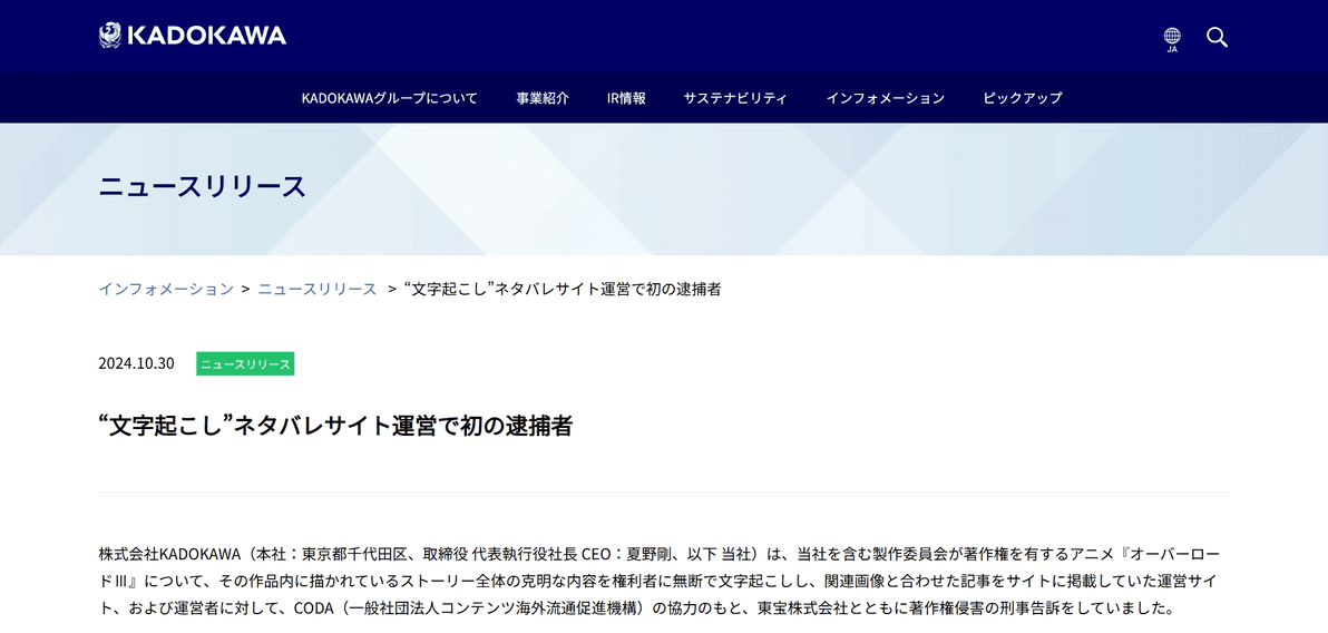 日本首例！触及合理使用边界，影视作品解说网站运营人被捕