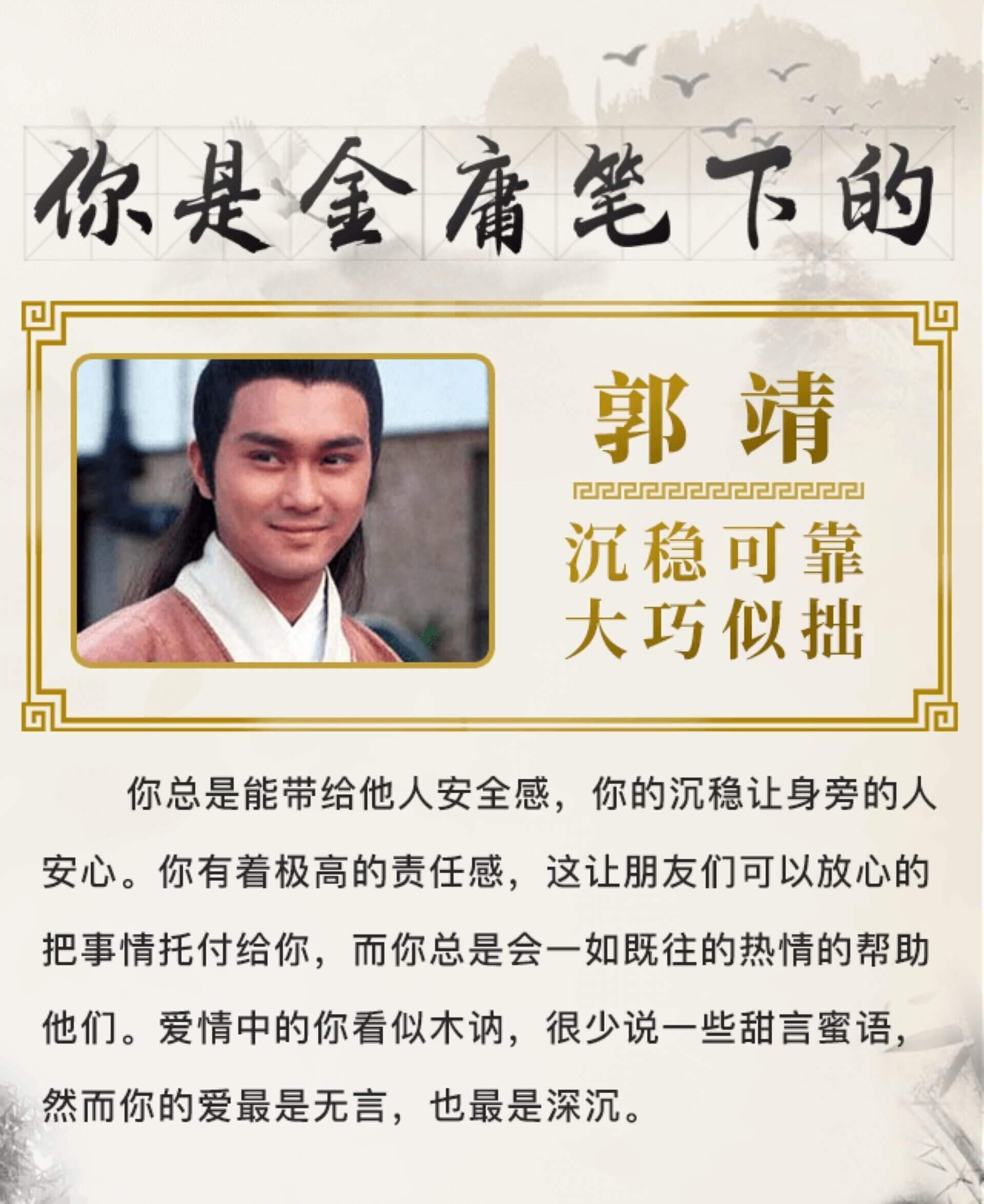 26 信息熵：如何通过几个问题，测出你对应的武侠人物？