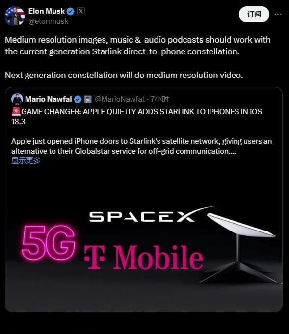 马斯克确认正测试星链直连iPhone，苹果原合作伙伴股价暴跌