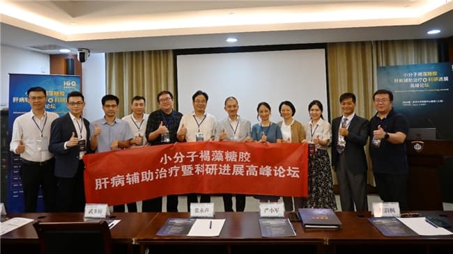 复旦大学附属中山医院揭示小分子褐藻糖胶在肝癌辅疗中的重大突破