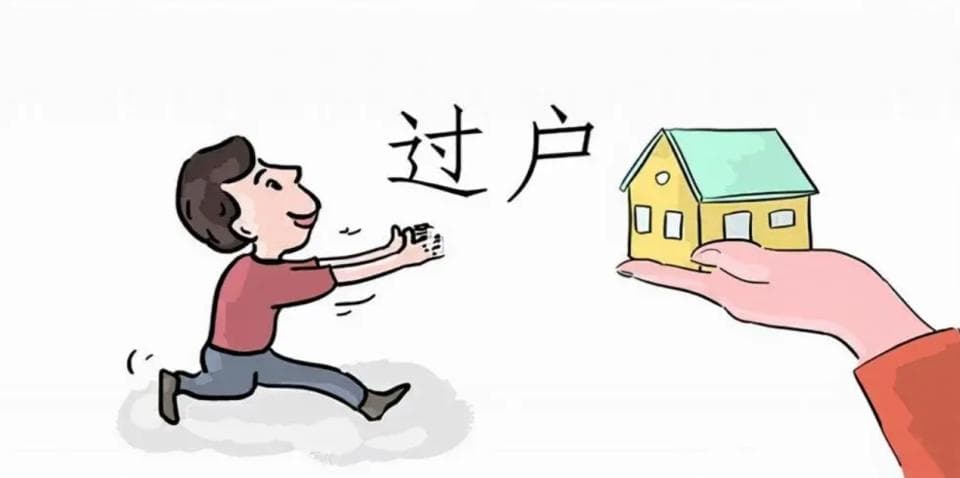法律不会为“偏心”让步，爷爷把房子过户给“唯一嫡孙”被判无效