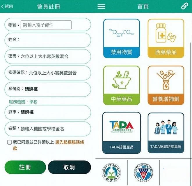 止痛药、感冒药⋯含禁药成分？运动禁药有哪些？药师教你「3招」速查