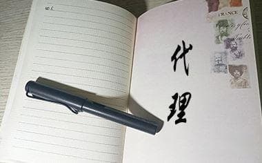 表见代理的定义是什么