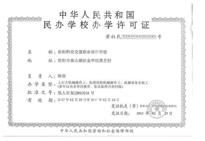 民办教育收费备案设置标准