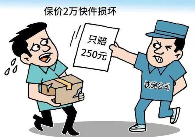 【以案普法】包裹丢失，如何维权？