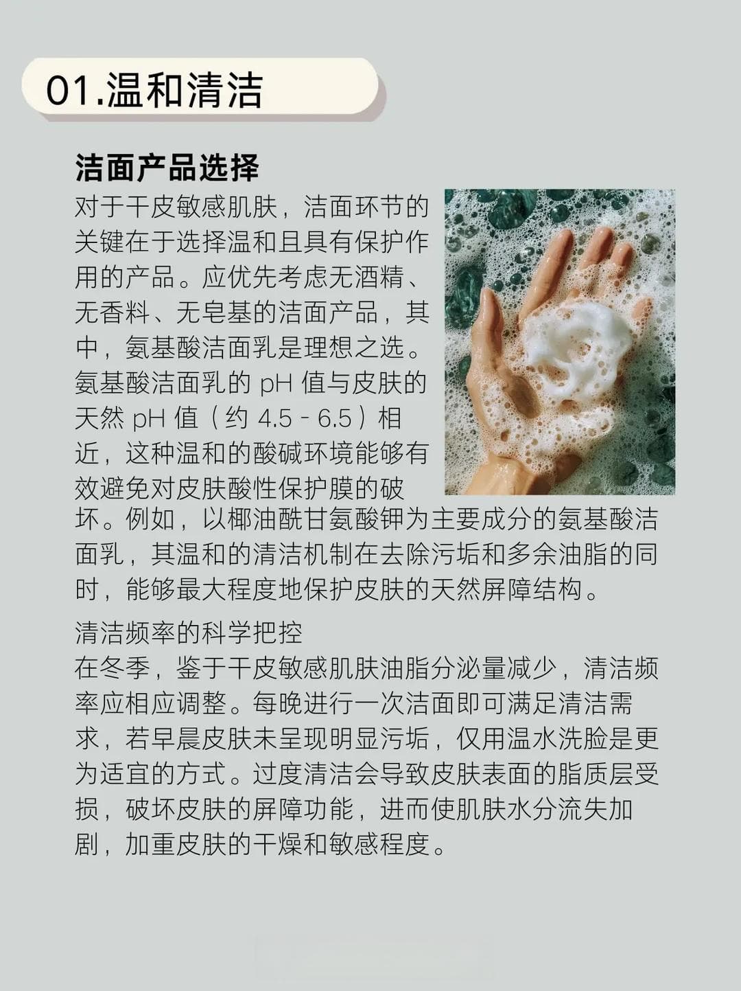 冬季干皮救护指南：深度保湿、温和清洁与防晒全攻略