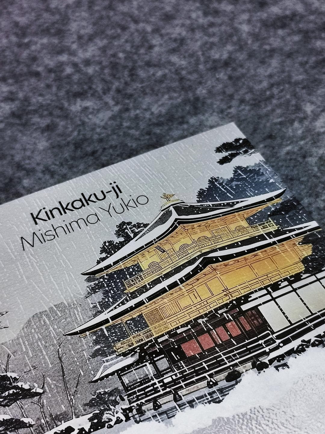 《金阁寺》：三岛由纪夫笔下的美与毁灭