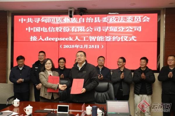 拥抱人工智能！云南寻甸积极探索数智发展新路径