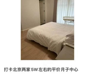 生娃的北漂，流行去天津坐月子