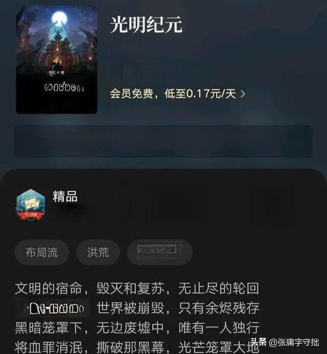 10本几乎零差评的小说，凭借实实在在的内容赢得的好评，值得一读
