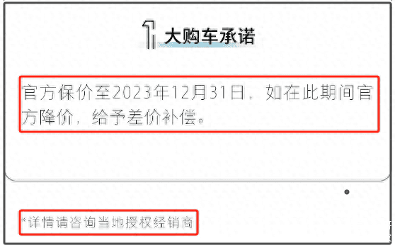 魏牌蓝山车主集体维权，保价后降价！车主感到“被背叛”